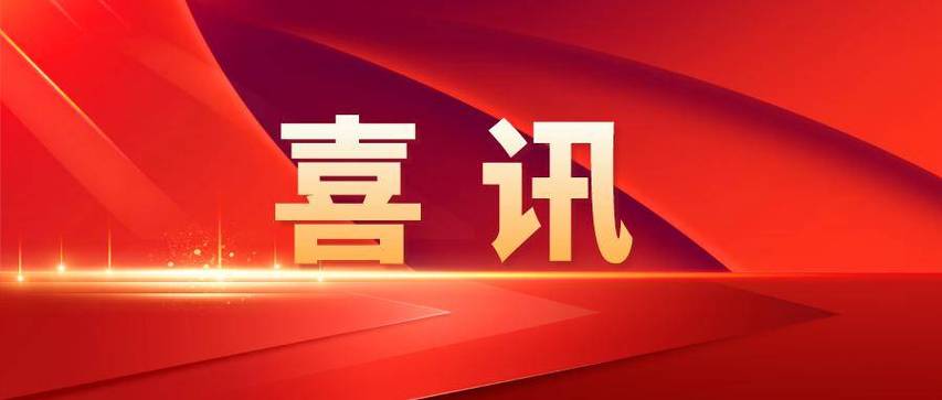 重磅喜讯 | 南宫28NG相信品牌力量医疗交联重组胶原蛋白植入剂正式获批